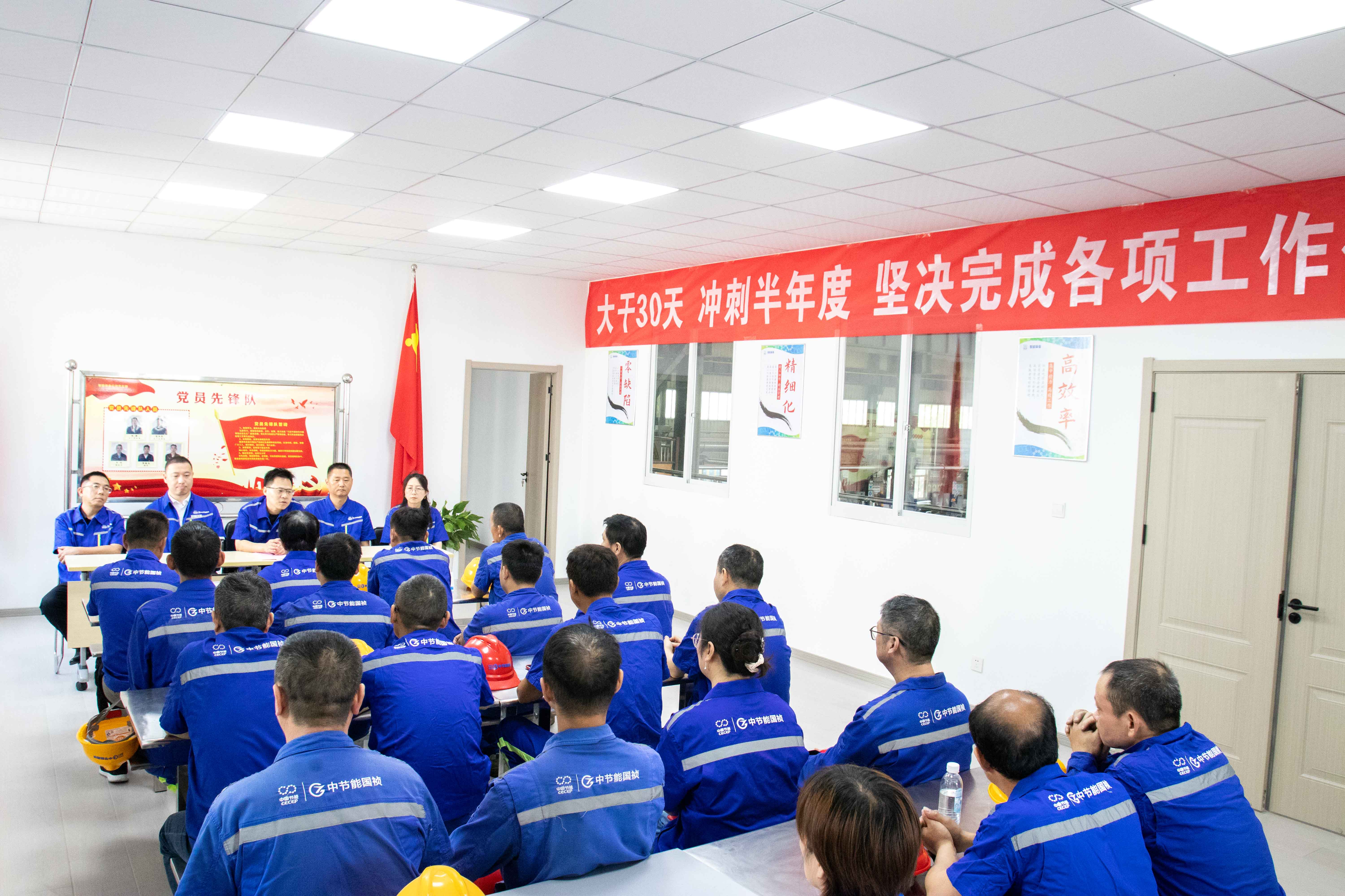 大干30天 冲刺半年度 ——智能装备公司召开半年度生产冲刺动员会