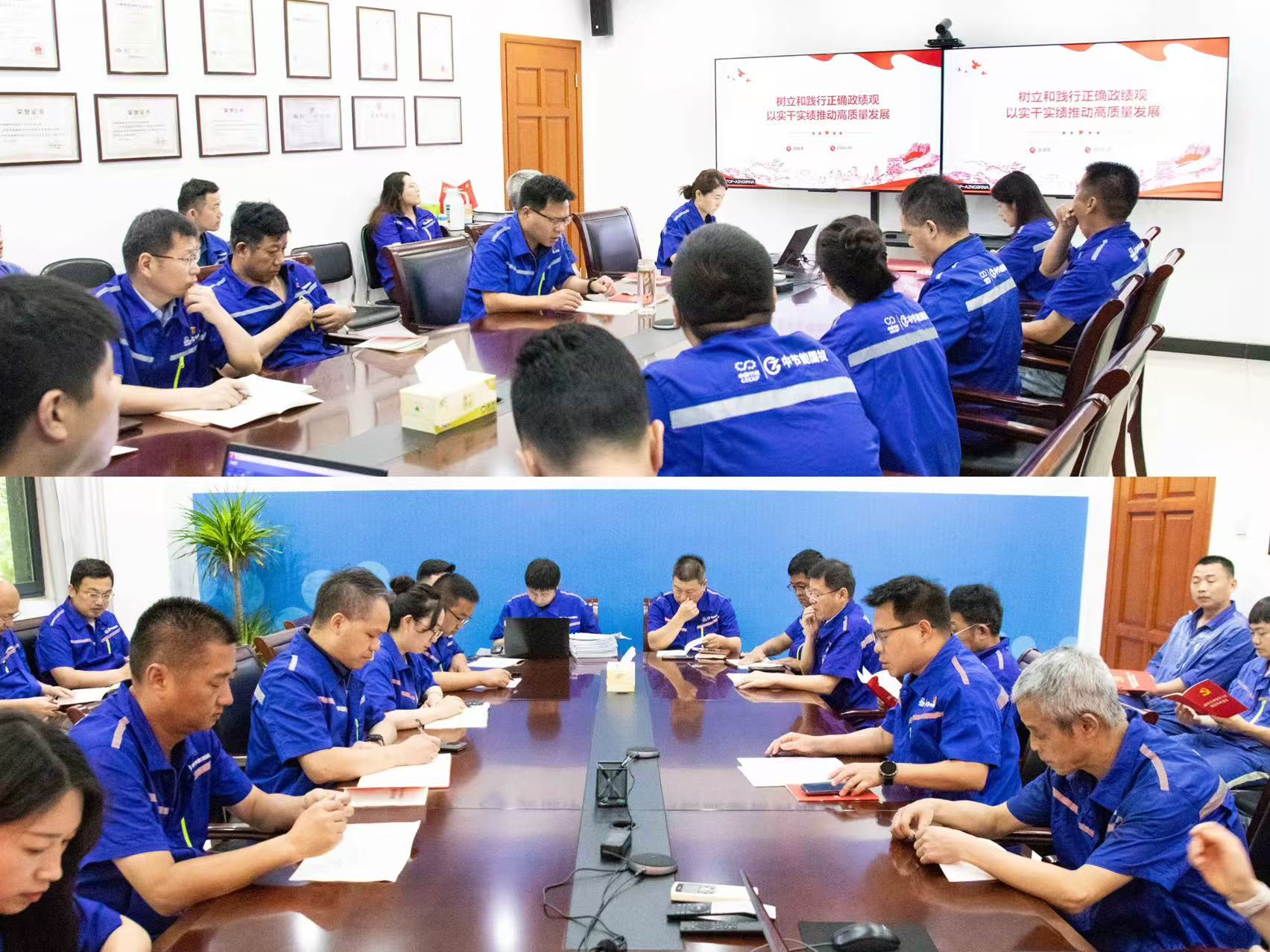  智能装备公司党支部组织开展树立和践行正确政绩观学习教育专题党课  